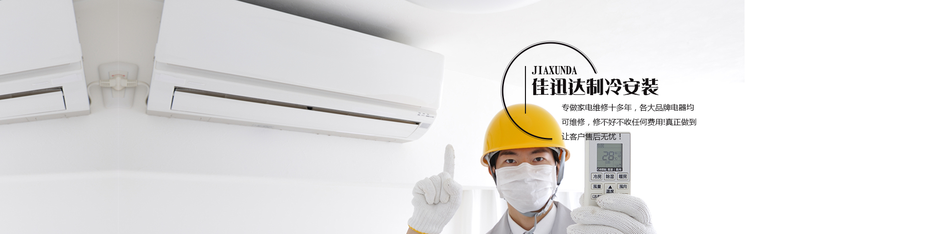 武漢空調(diào)維修電話